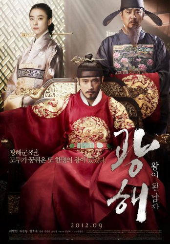 Кван Хэ: Человек, ставший королем / Gwanghae, Wangyidoen namja (2012)